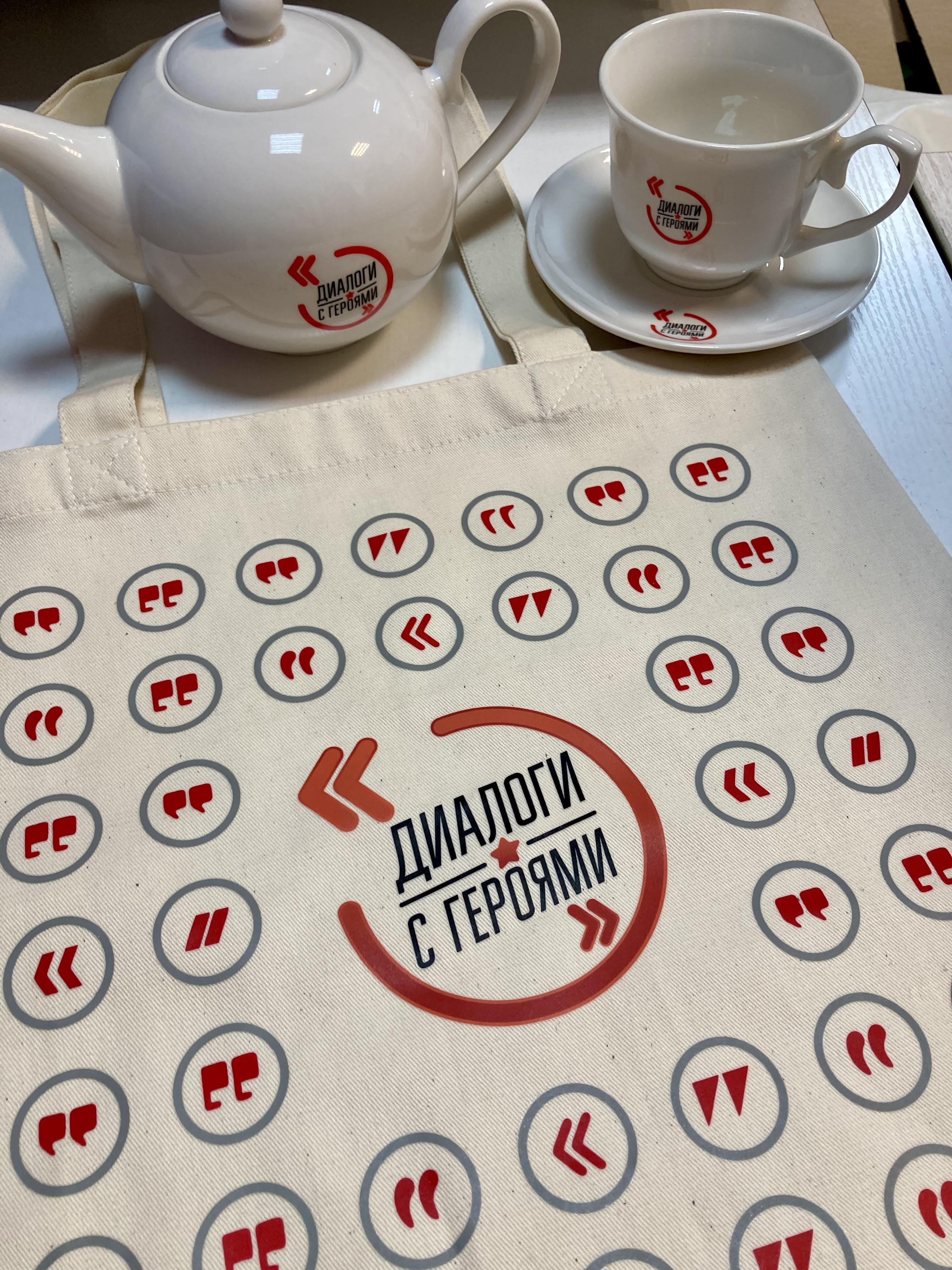 Изготовление фирменных сервизов, шопперов и ежедневников для мероприятия «Диалоги с героями»