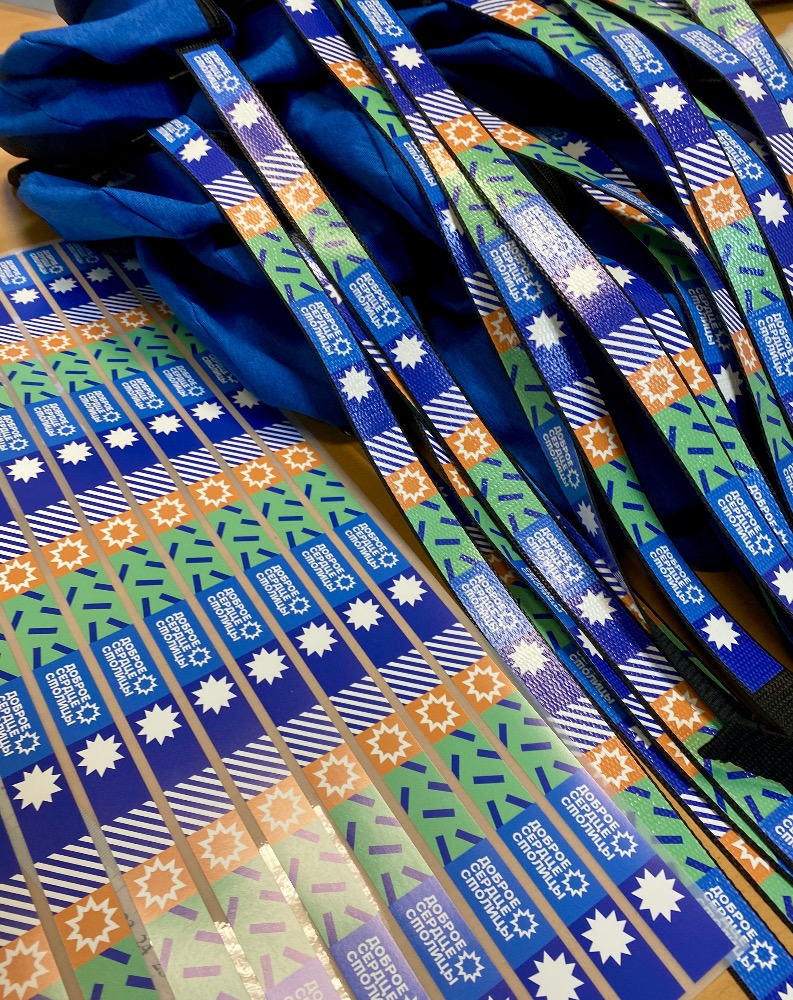 Доброе сердце столицы